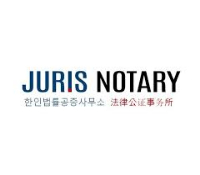 Business Listing Juris Notary Burnaby in Burnaby BC