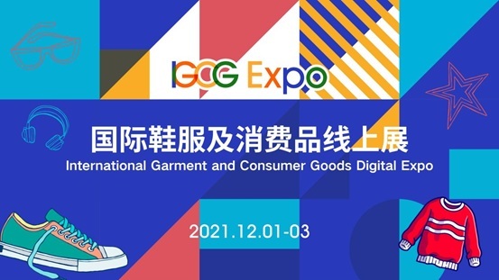 Expo Internazionale Dell'abbigliamento E Dei Beni Di Consumo Digitali Aprirà Il 1 Dicembre